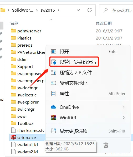 solidworks注册表打不开